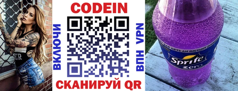 закладки  Иланский  Кодеиновый сироп Lean напиток Lean (лин) 