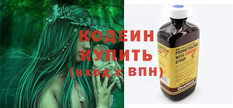 как найти закладки  гидра сайт  Кодеин Purple Drank  Иланский 