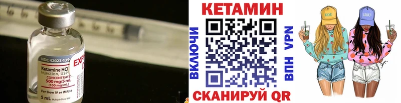 КЕТАМИН VHQ  omg ссылки  Иланский 