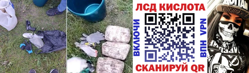 наркота  Иланский  ЛСД экстази ecstasy 