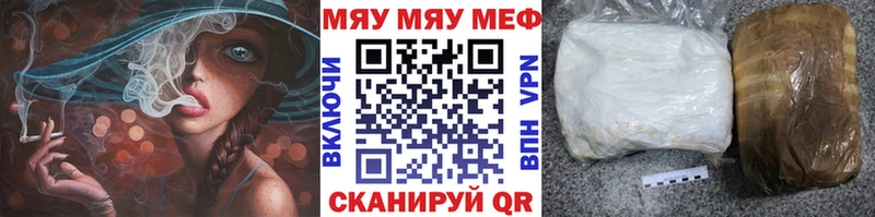Мефедрон мяу мяу  где можно купить   Иланский 