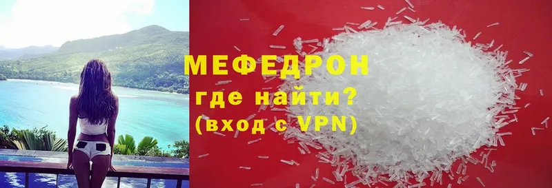 МЕФ mephedrone  что такое   Иланский 