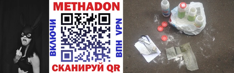 Метадон methadone  где можно купить наркотик  darknet наркотические препараты  Иланский 