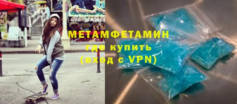 Метамфетамин Methamphetamine  Иланский 